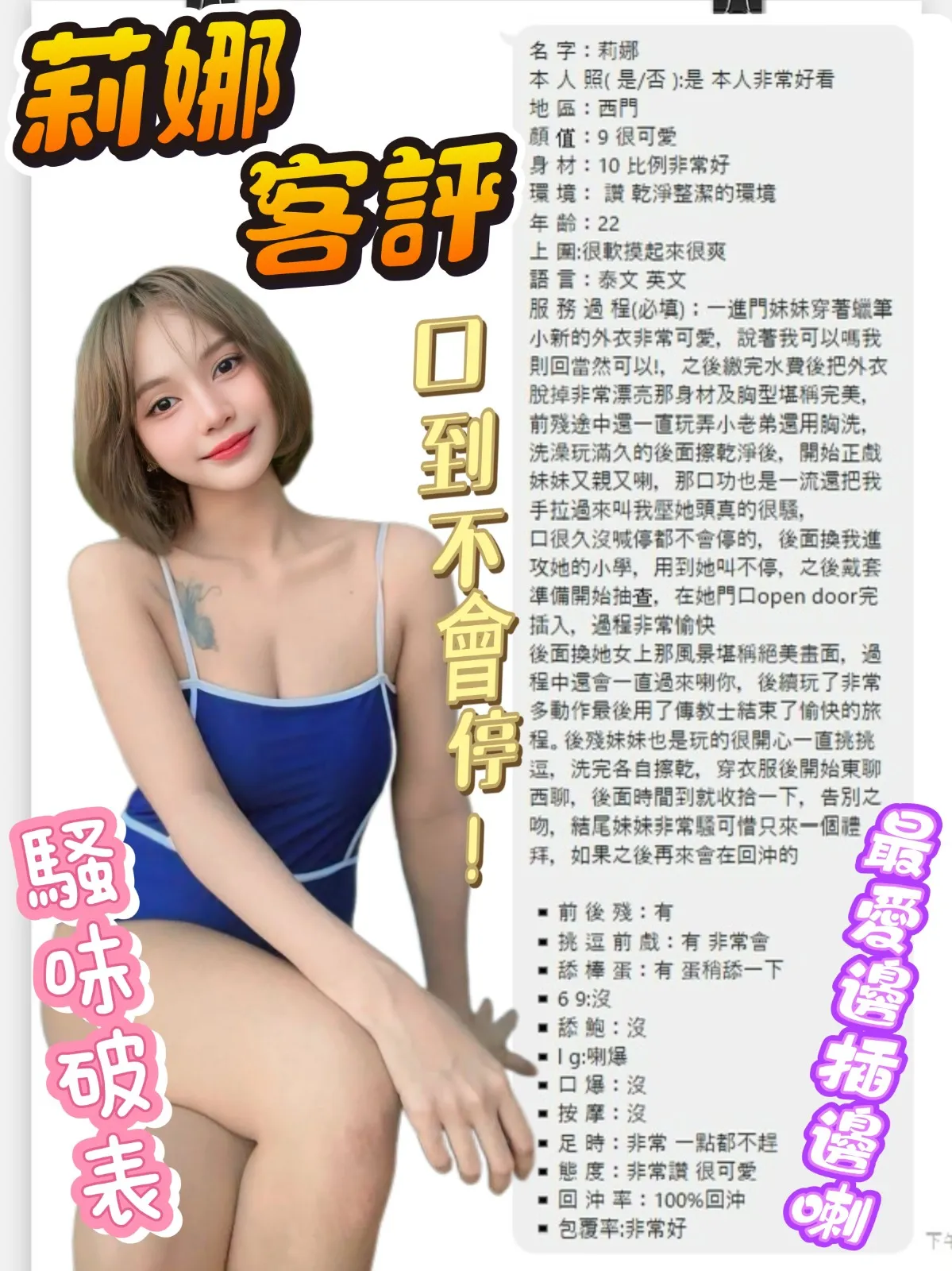 莉娜客評1