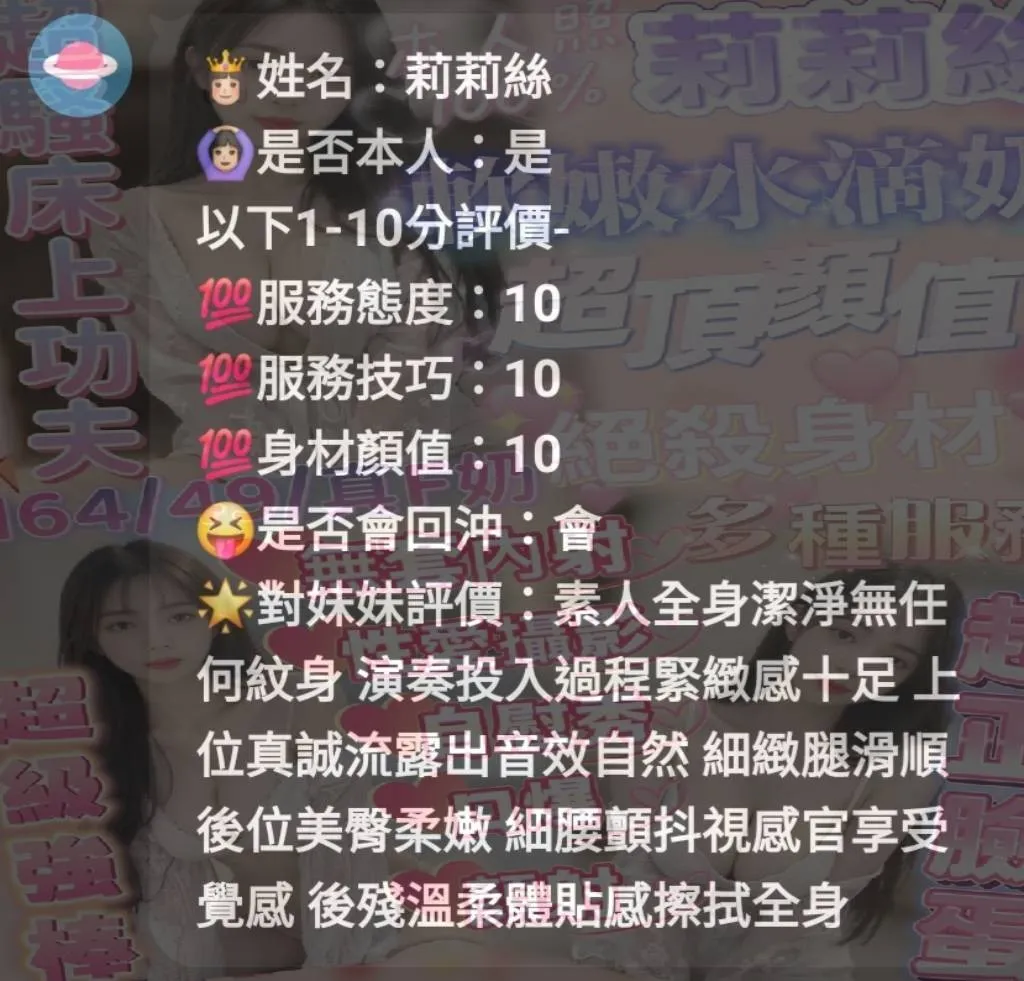 莉莉絲客人評價