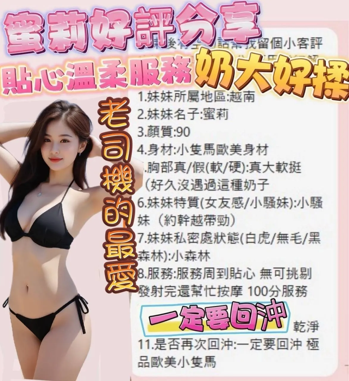蜜莉客評1