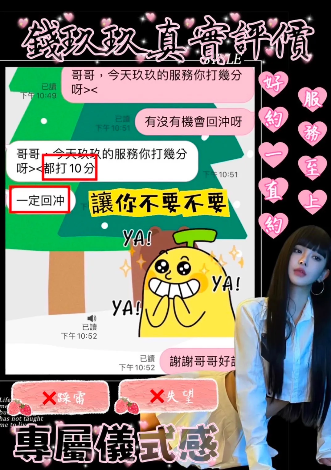 錢玖玖客人評價