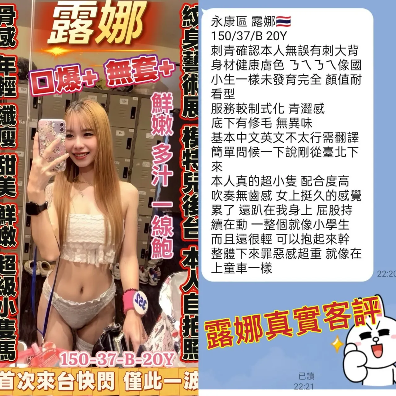 露娜客評