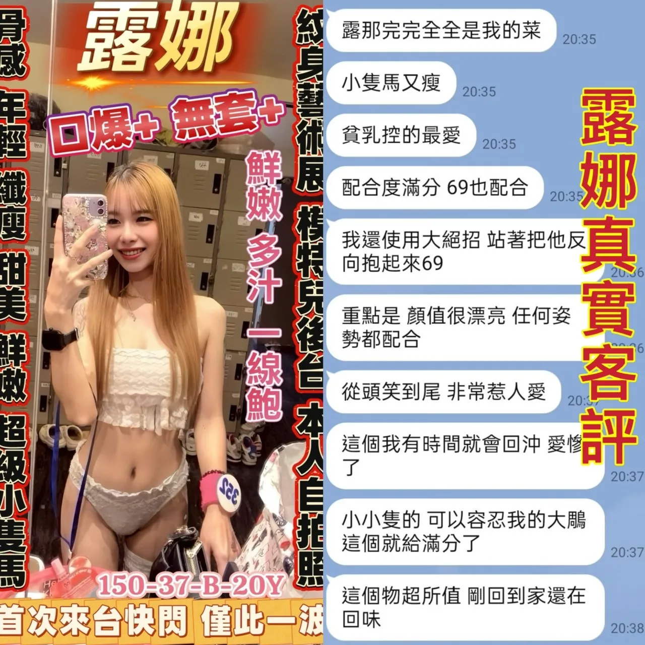 露娜客評1