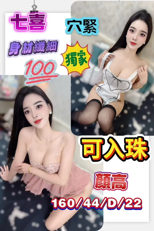 高雄定點茶-七喜