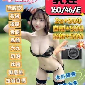 高雄定點茶-乳娃