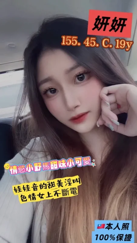 高雄定點茶-妍妍