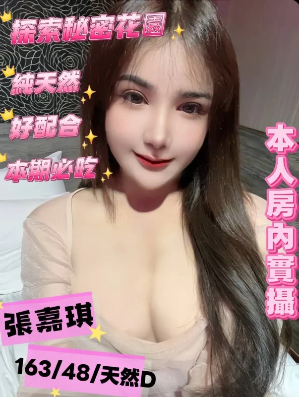 高雄定點茶-張嘉琪