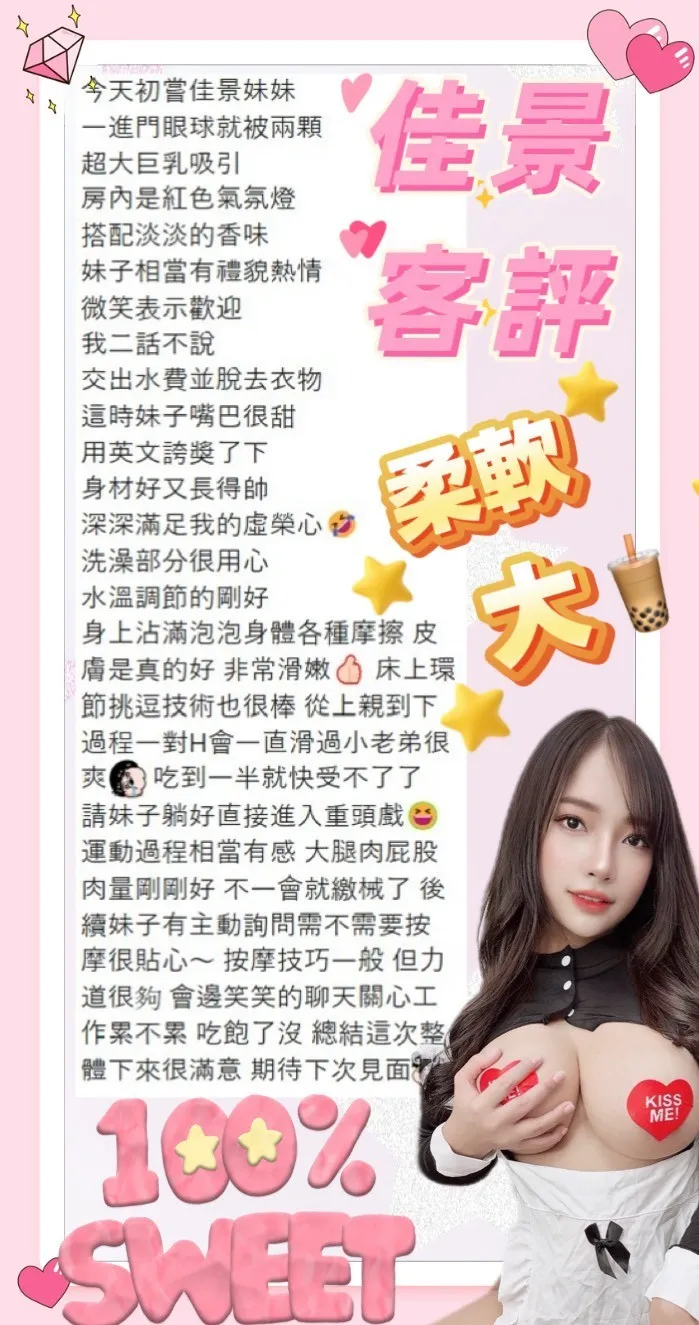 佳景客評1