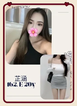 台北外送茶-芷涵