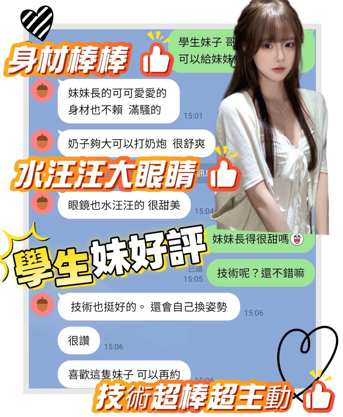 大學生客評1