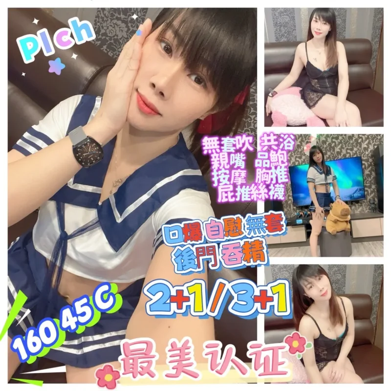 屏東定點茶-Pich