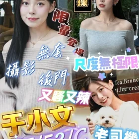 屏東定點茶-于小文