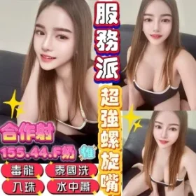 屏東定點茶-合作射