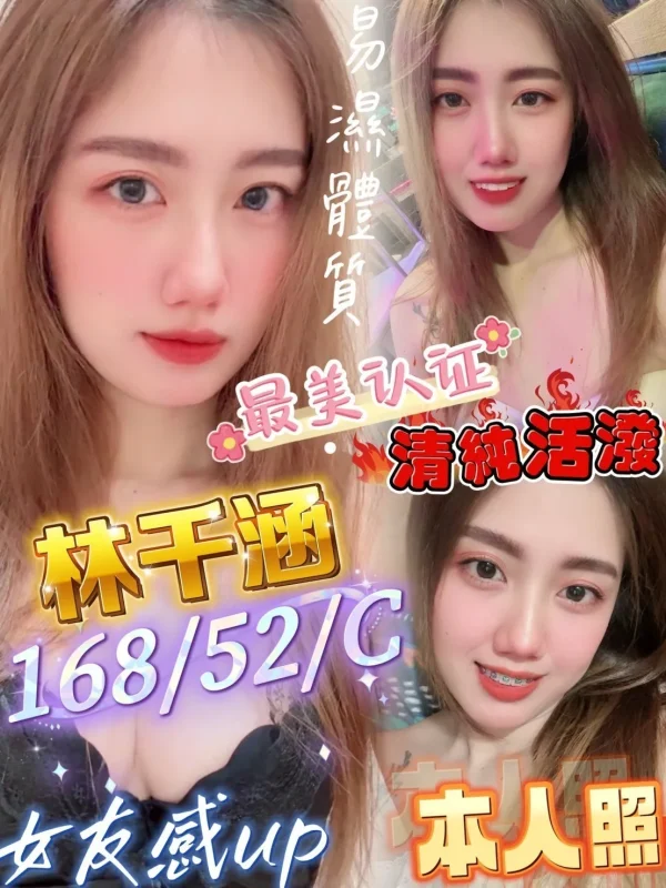 屏東定點茶-林千涵