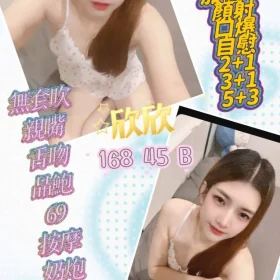 屏東定點茶-欣欣