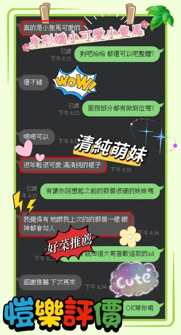 愷樂客評