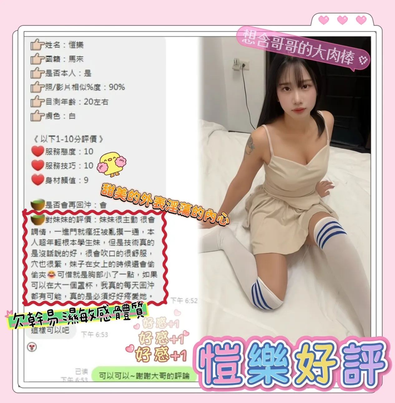 愷樂客評1