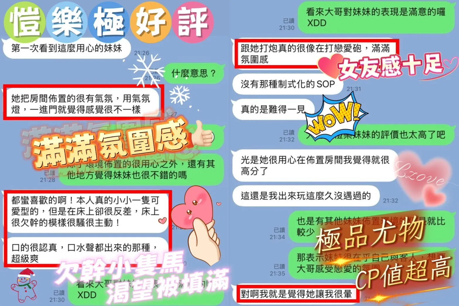 愷樂客評2