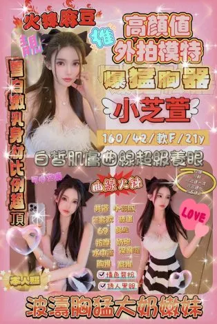 新竹定點茶-小芝萱