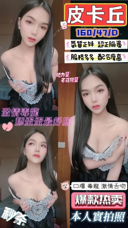 新竹定點茶-皮卡丘