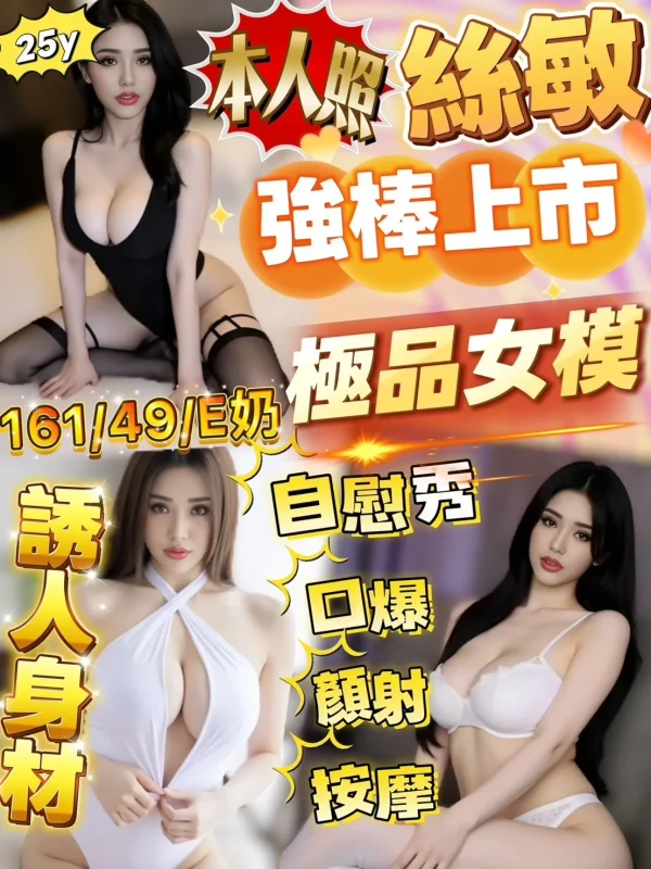 新竹定點茶-絲敏