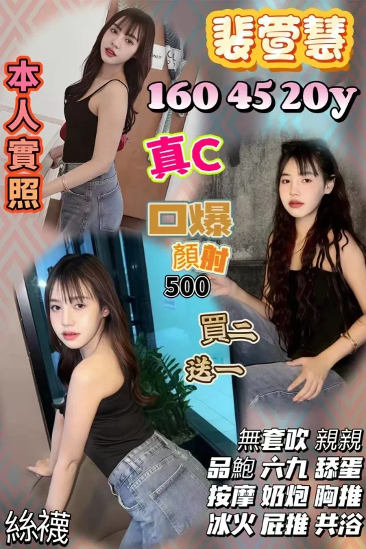 新竹定點茶-裴萱慧