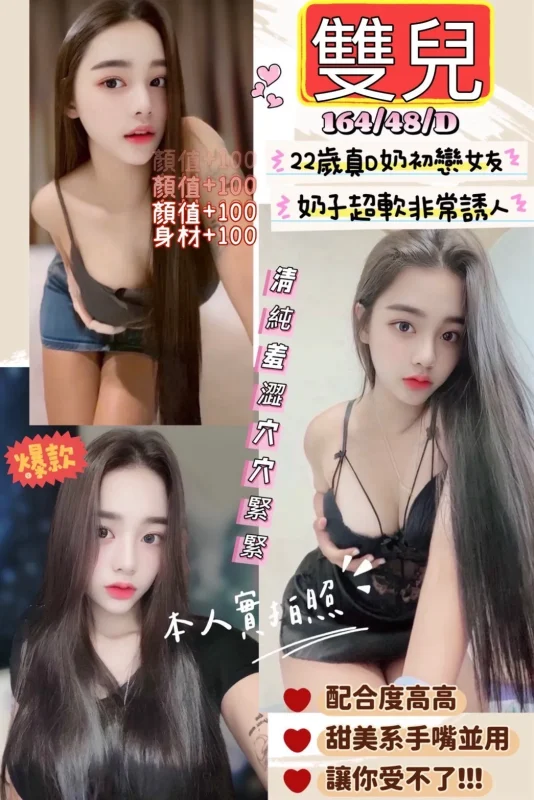 新竹定點茶-雙兒