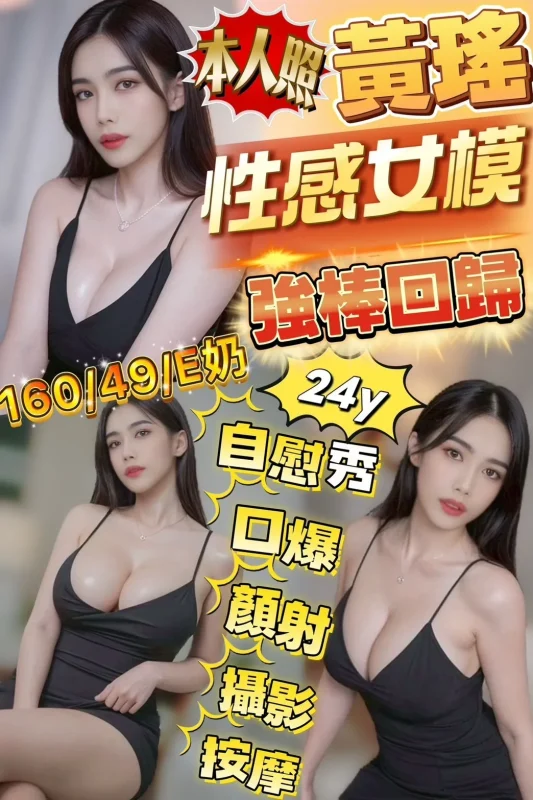 新竹定點茶-黃瑤