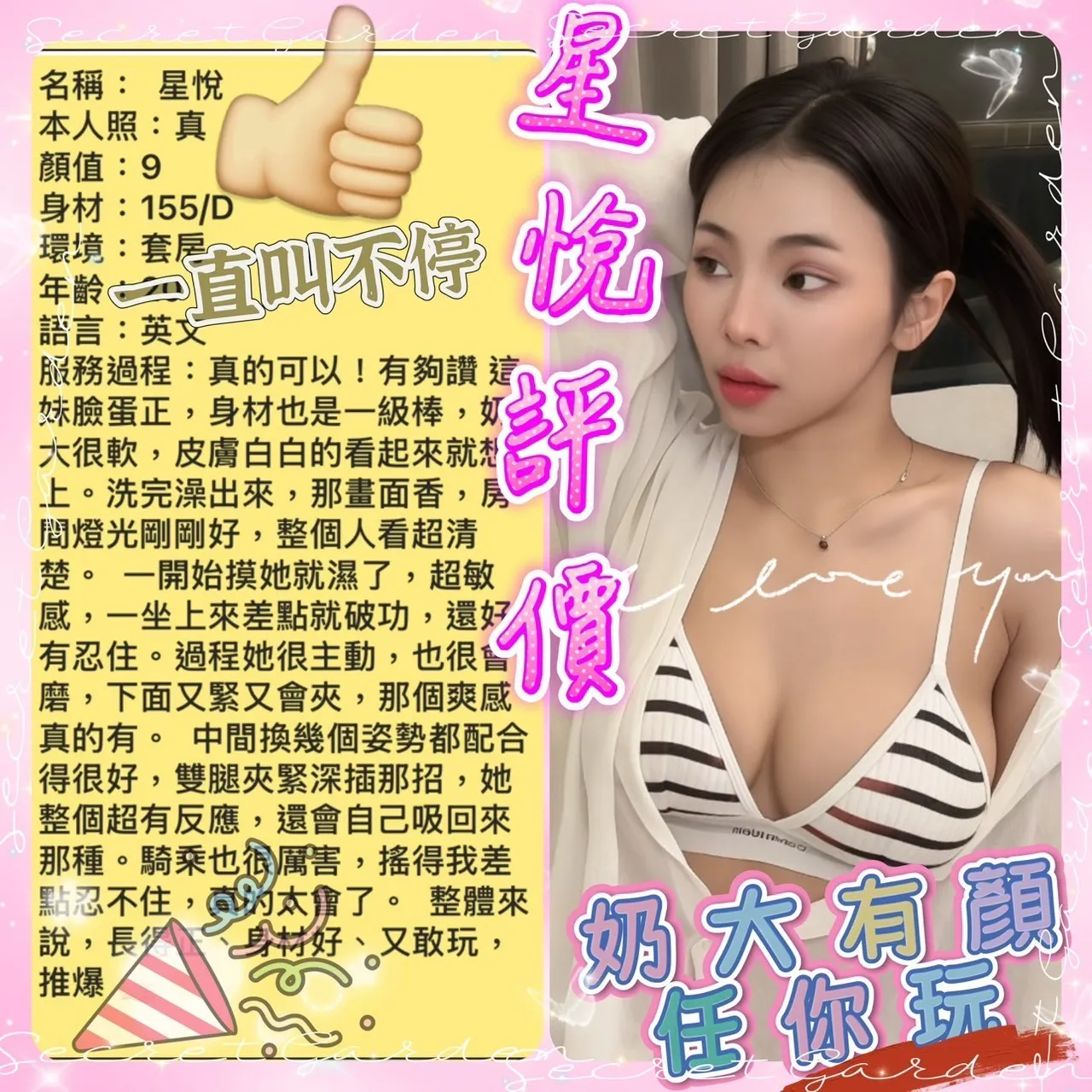 星悅客評2