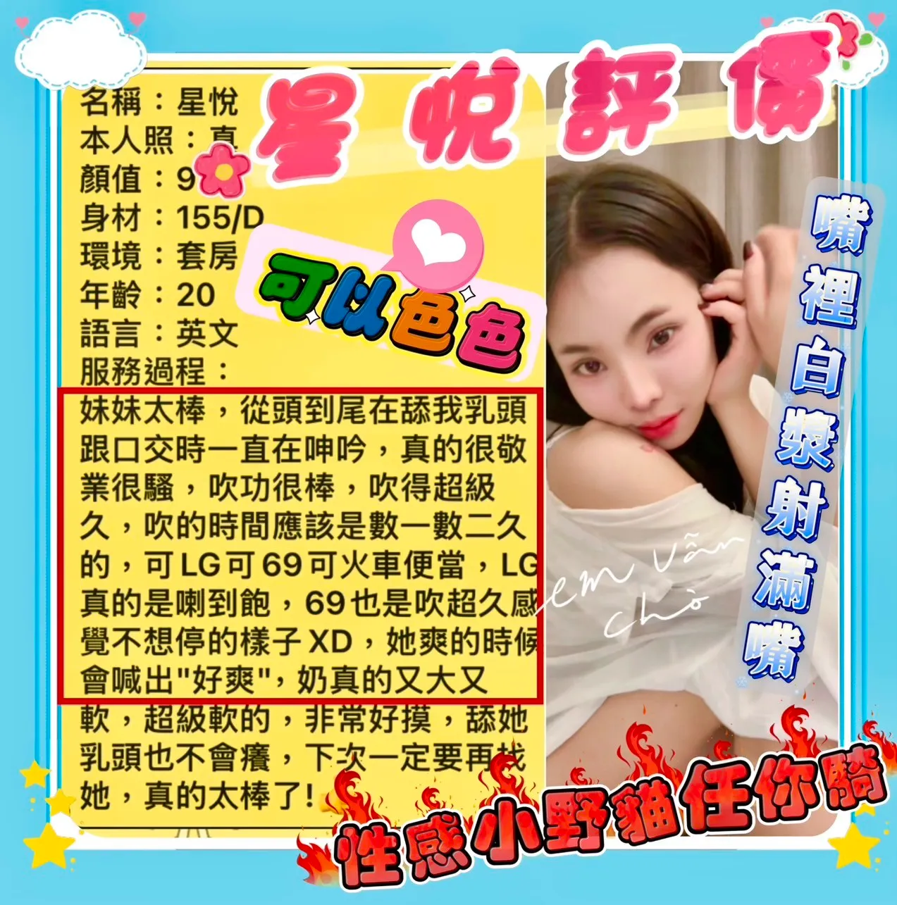 星悅客評3