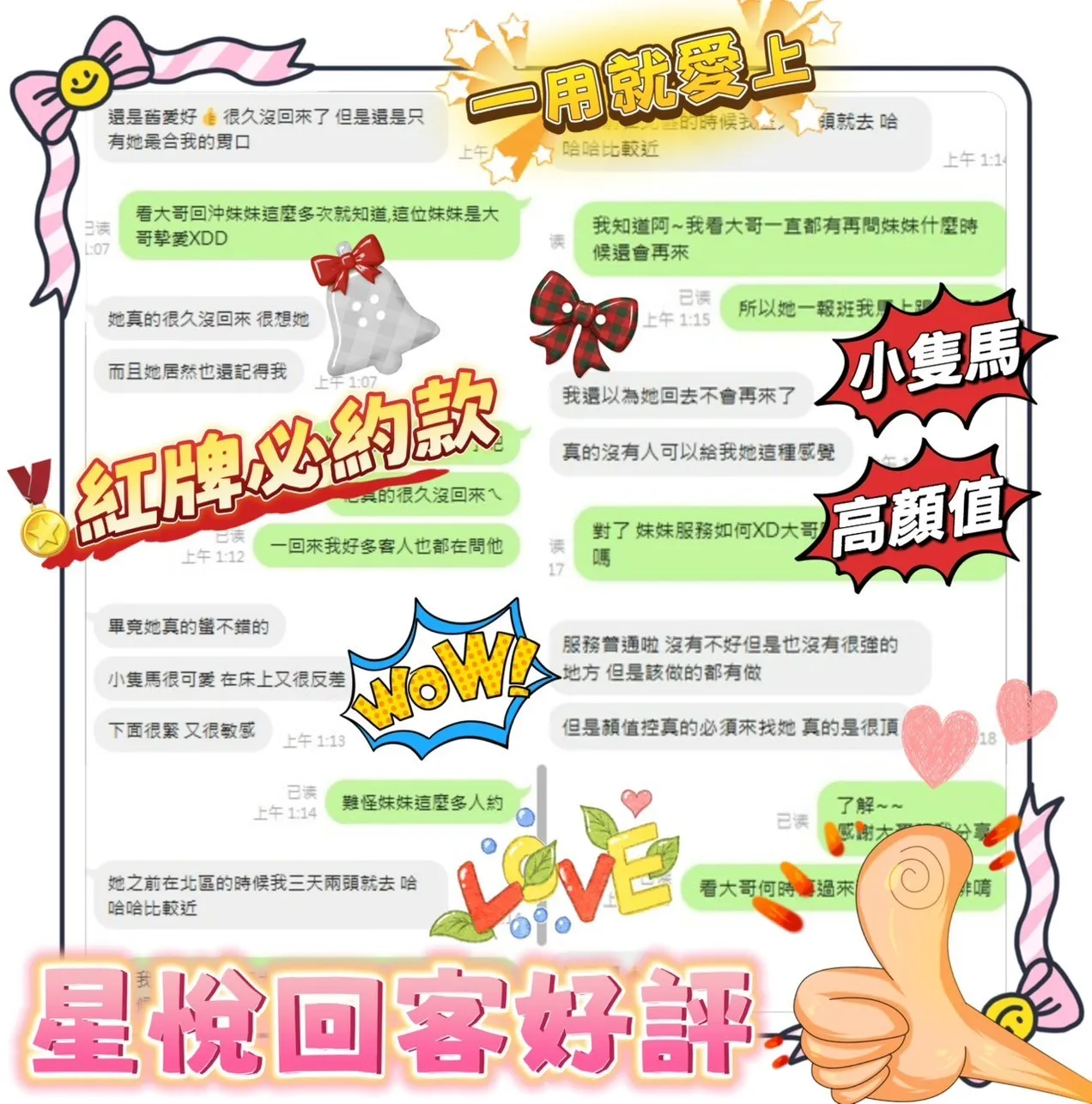 星悅客評4
