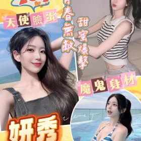 桃園定點茶-妍秀