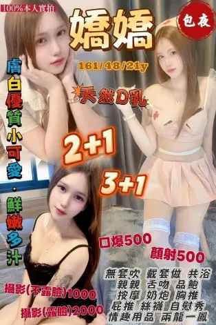 桃園定點茶-嬌嬌