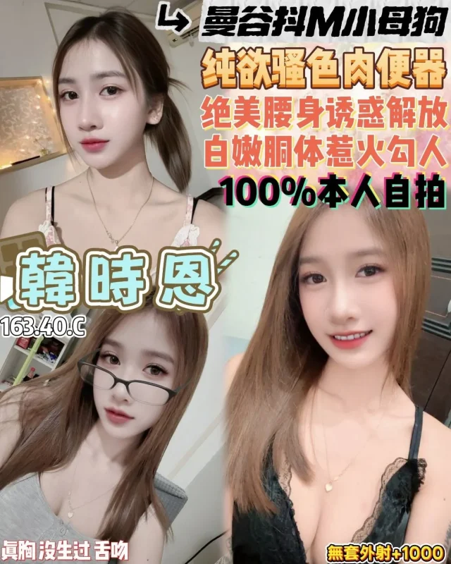 桃園定點茶-韓時恩