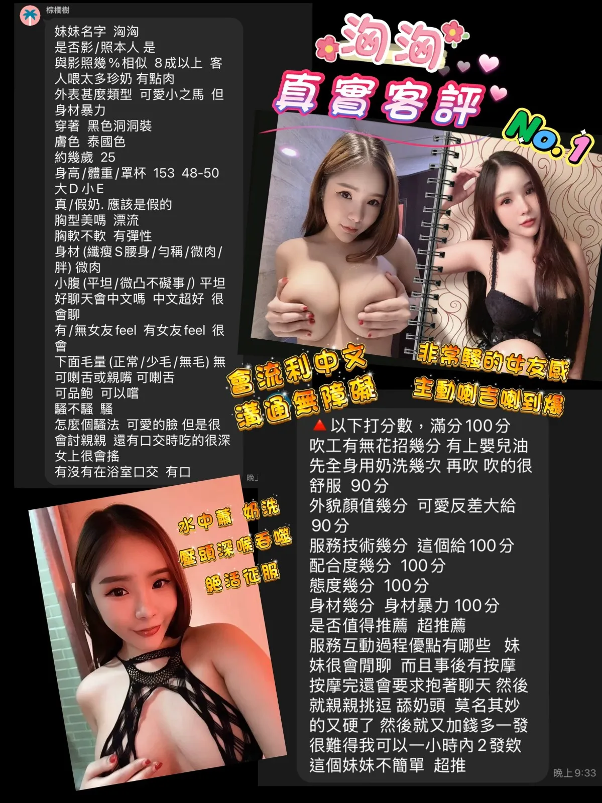 洶洶客評3
