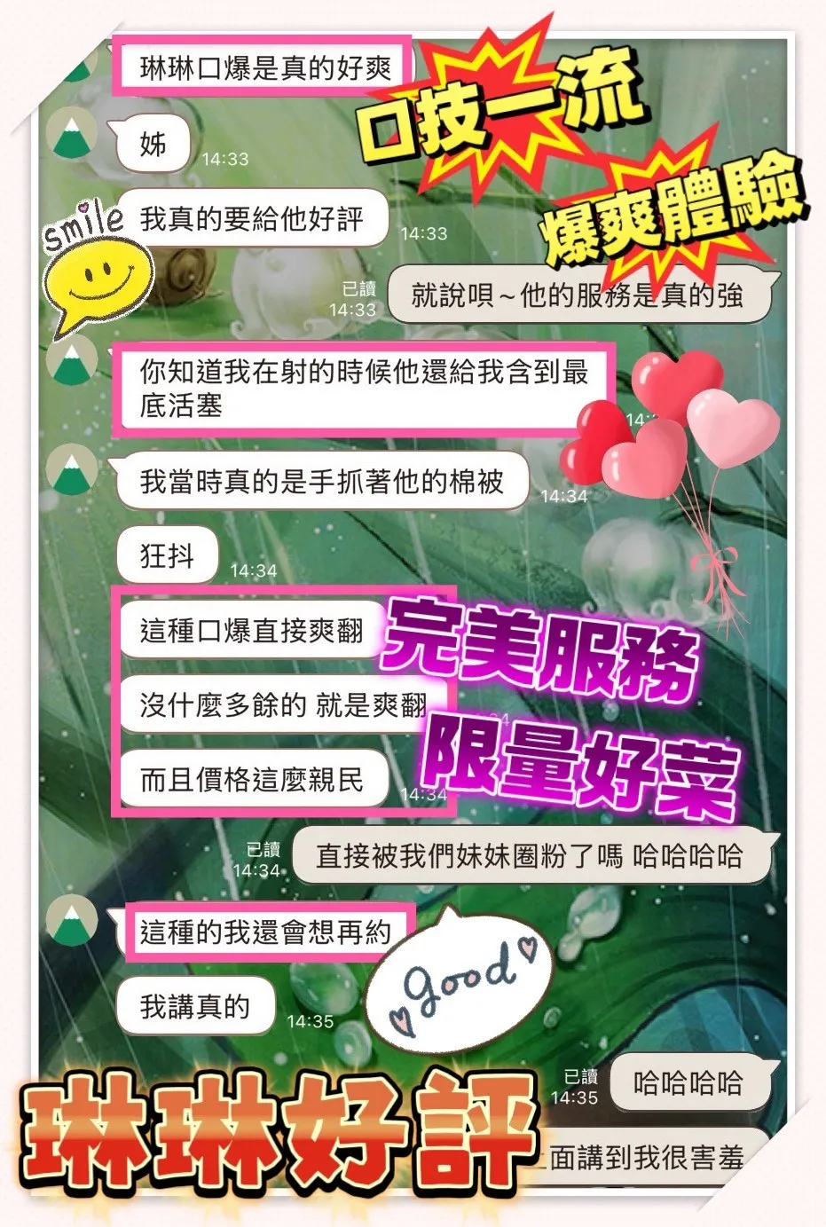 琳琳客評1