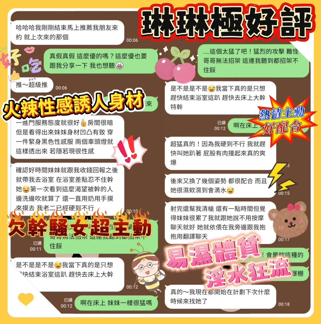 琳琳客評2