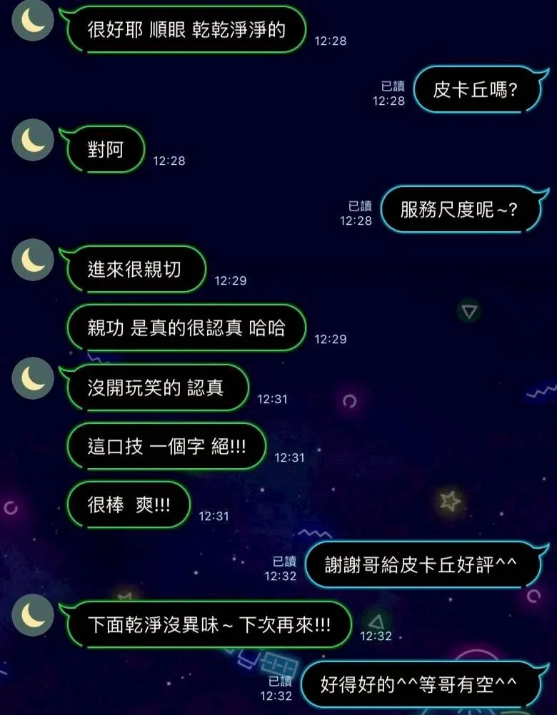 皮卡丘客評1