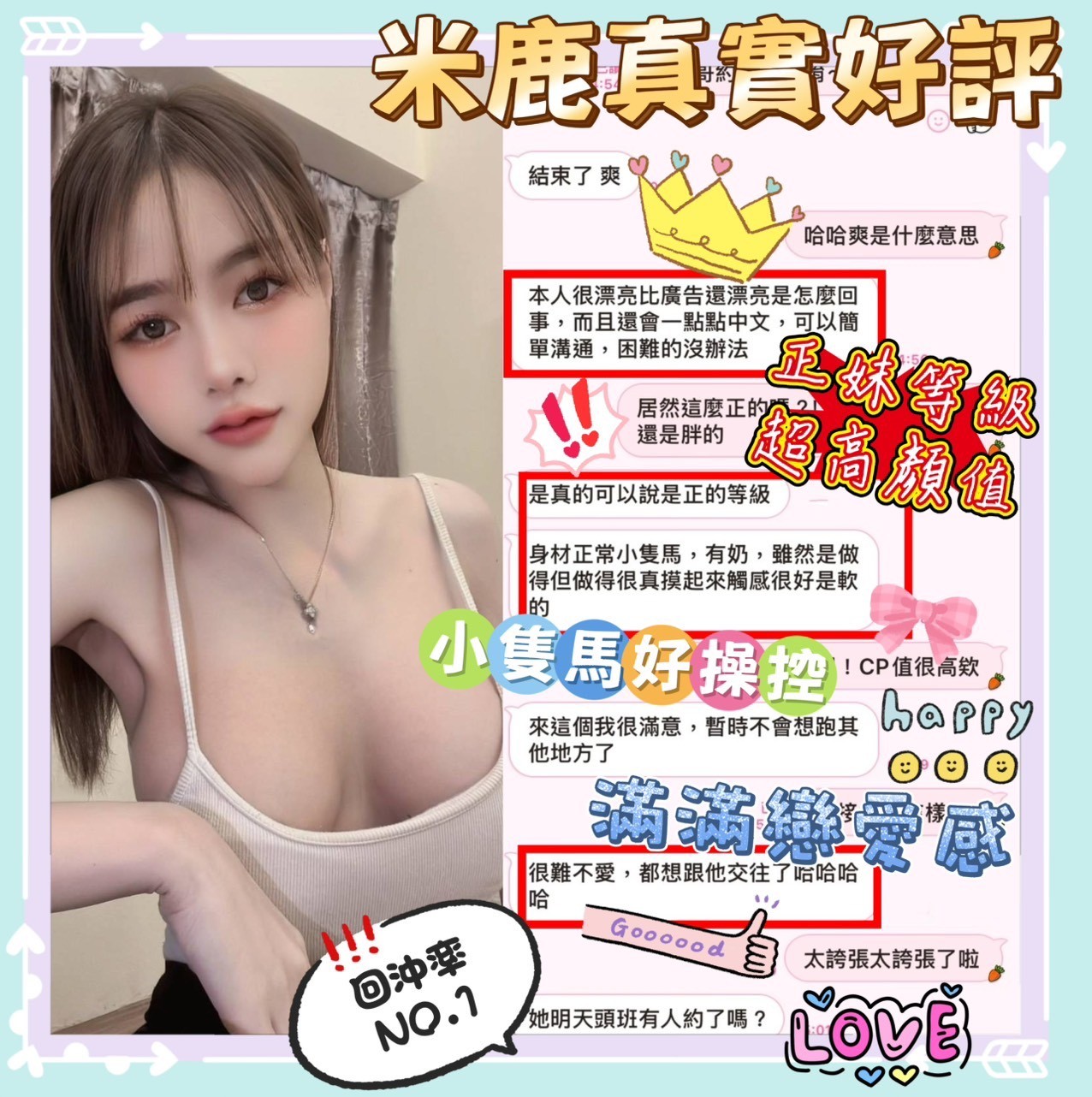米鹿客評1