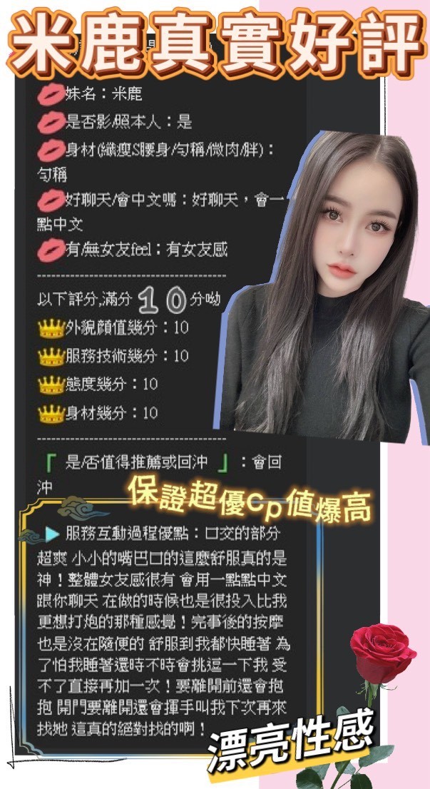 米鹿客評2