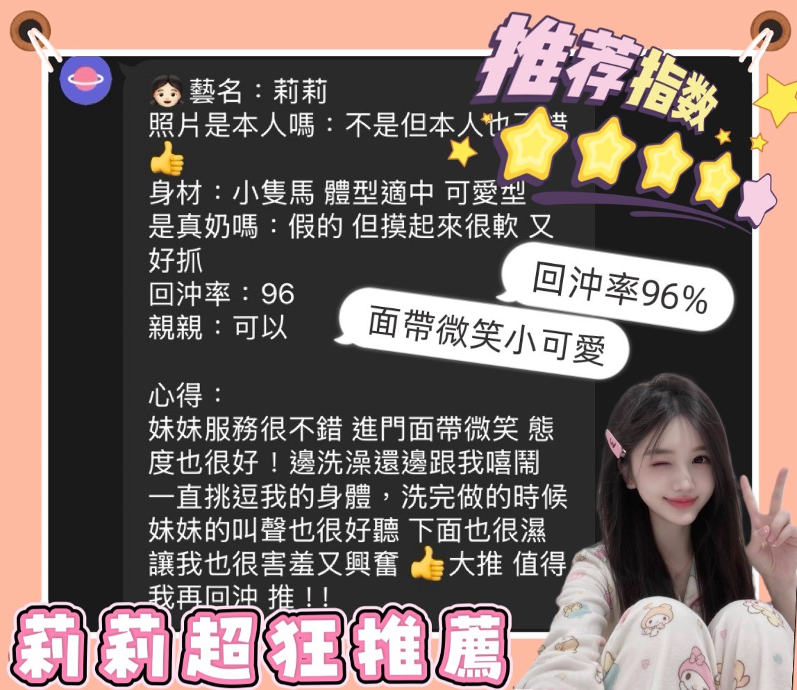 莉莉客評2