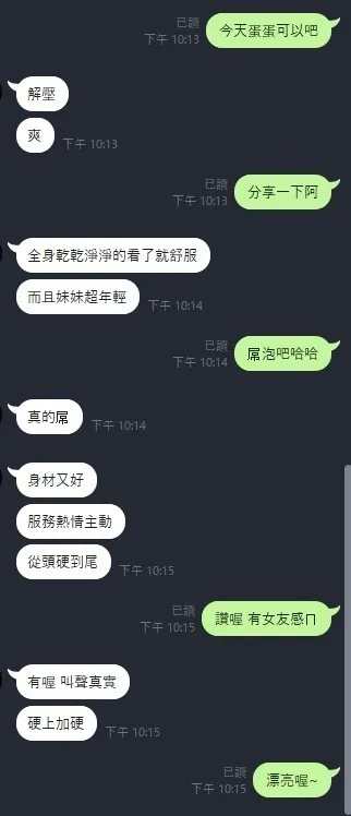 蛋蛋客評1