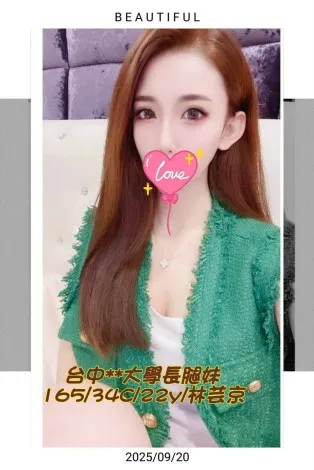 台中外送茶-林芸京