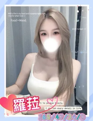 台中外送茶-羅菈