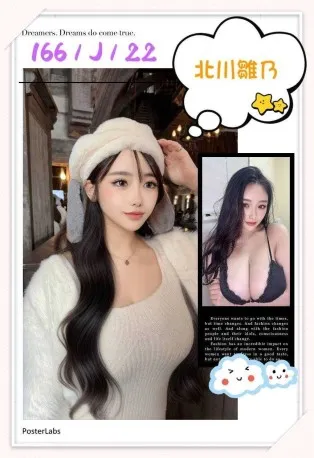 台北外送茶-北川雛乃