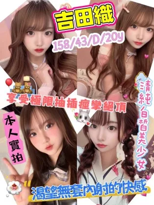 台北外送茶-吉田織