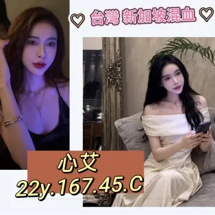 台北外送茶-心艾