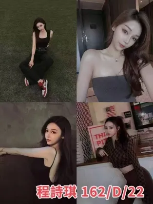 台北外送茶-程詩琪