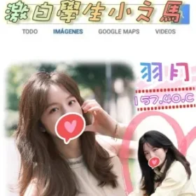 台北外送茶-羽月