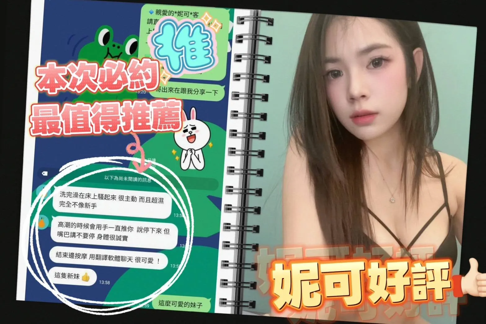 妮可客人評價2