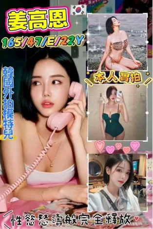 新竹外送茶-姜高恩